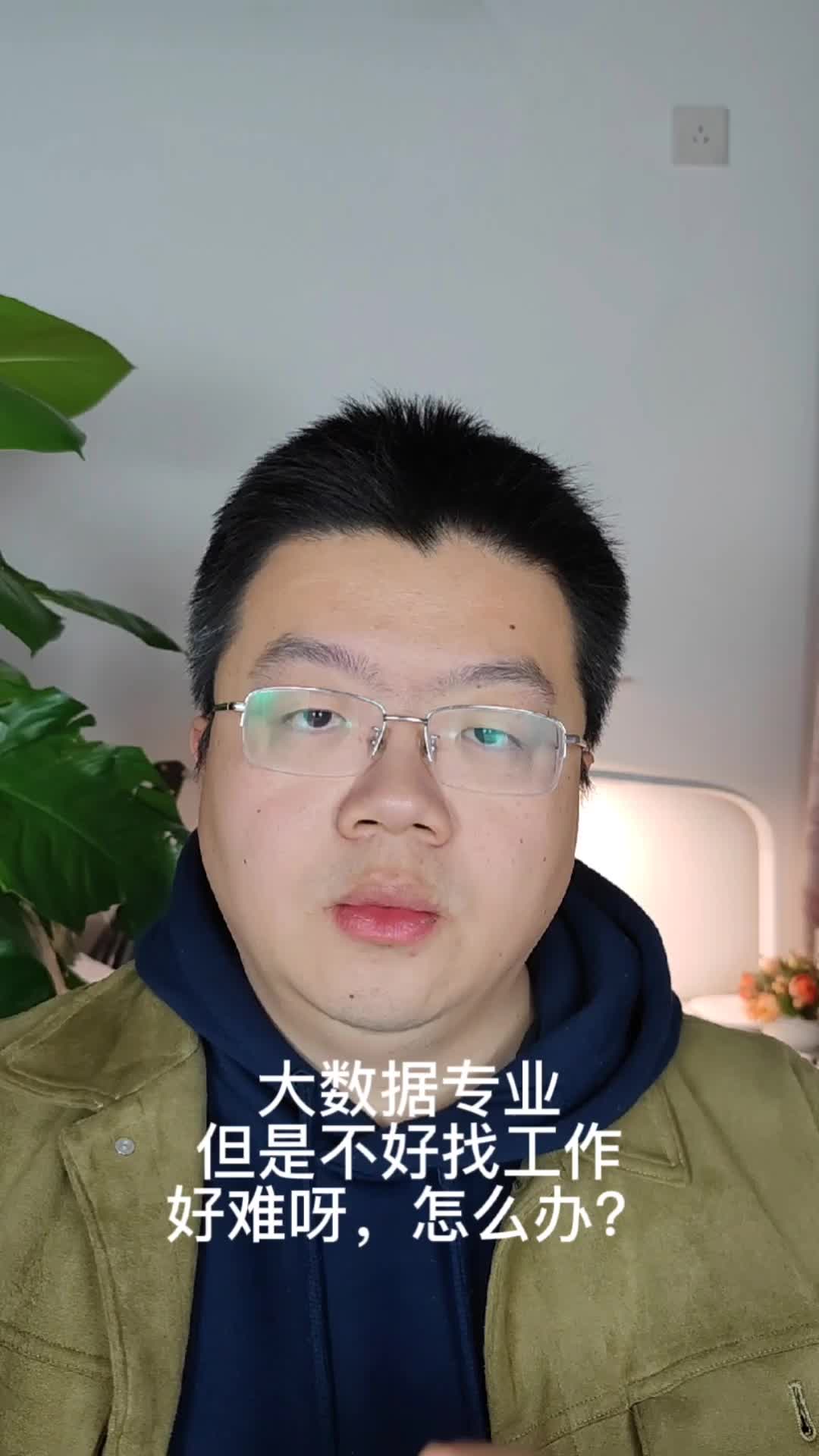 大数据专科毕业找工作好难啊怎么办